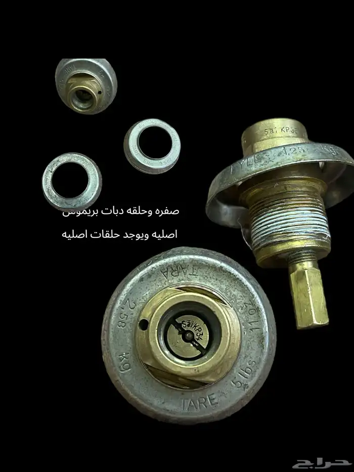 صفره اصليه بريموس 0