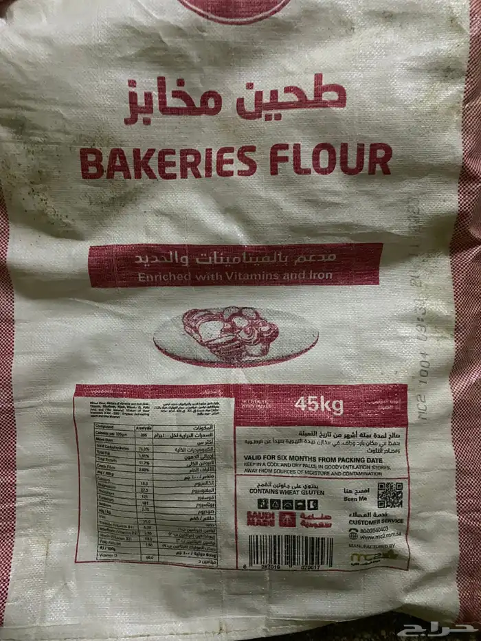 اكياس دقيق فارغه نظيفه 50 هللة 0