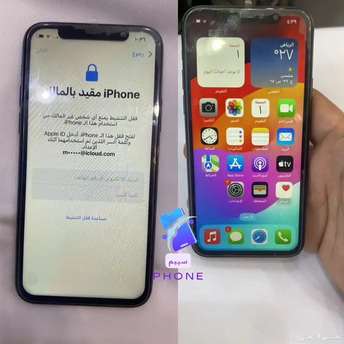 برمجة جوالات للمحلات عن بعد 23