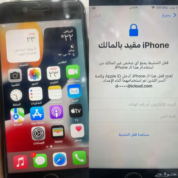 برمجة جوالات للمحلات عن بعد 6