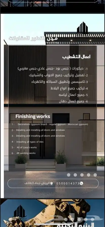 بروفايل لعرض مشروعك على الشركات 3