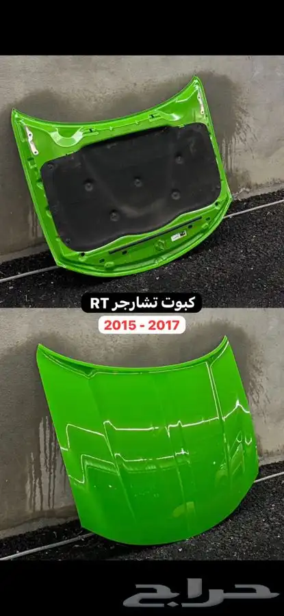 قطع دوج تشارجر 0