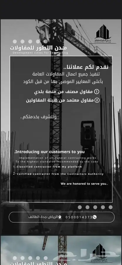 بروفايل لعرض مشروعك على الشركات 0