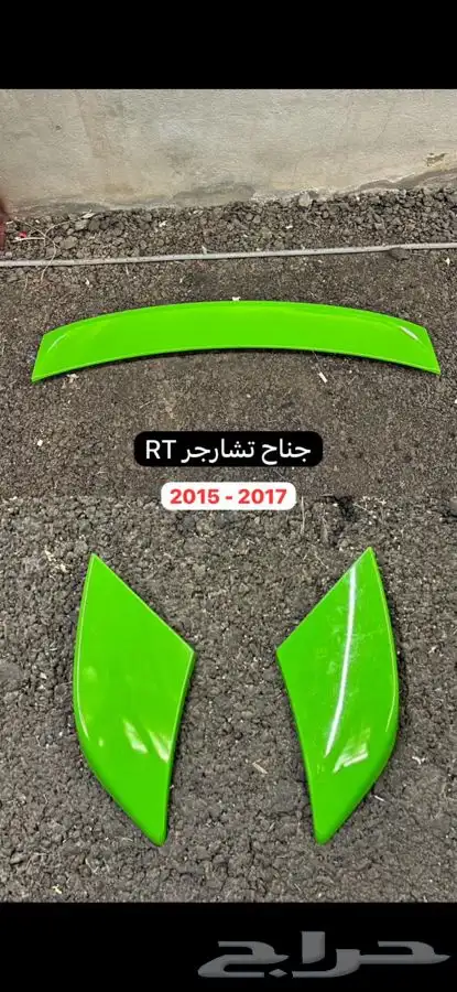 قطع دوج تشارجر 1