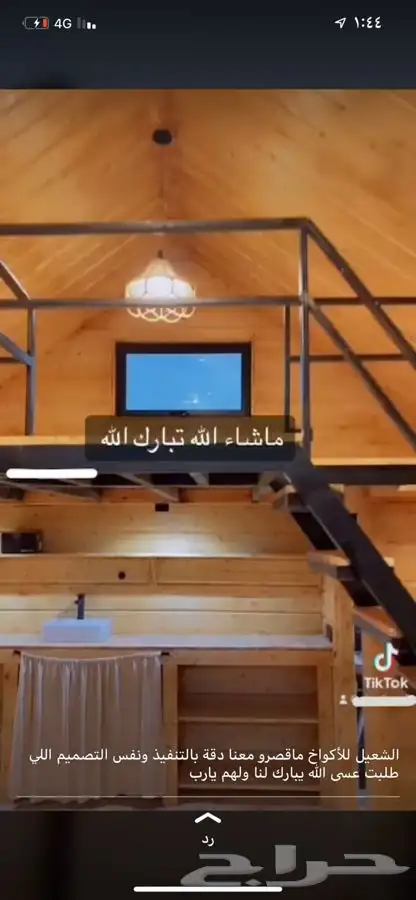 حايل 8