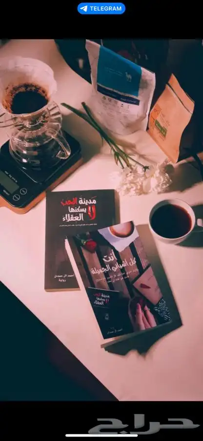 قصص و روايات للبيع bdf على الجوال 6
