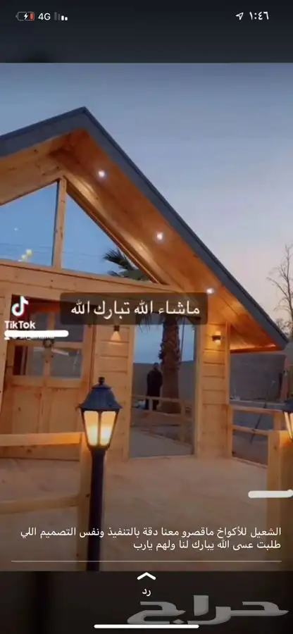 حايل 7