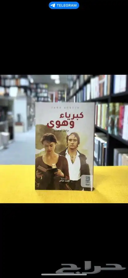 قصص و روايات للبيع bdf على الجوال 8