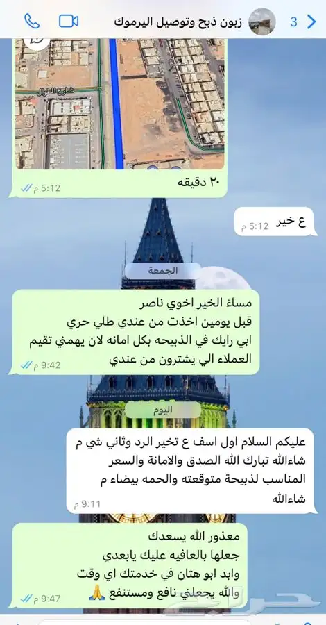 طليان حري ونعيم ب أسعار طيبه 16