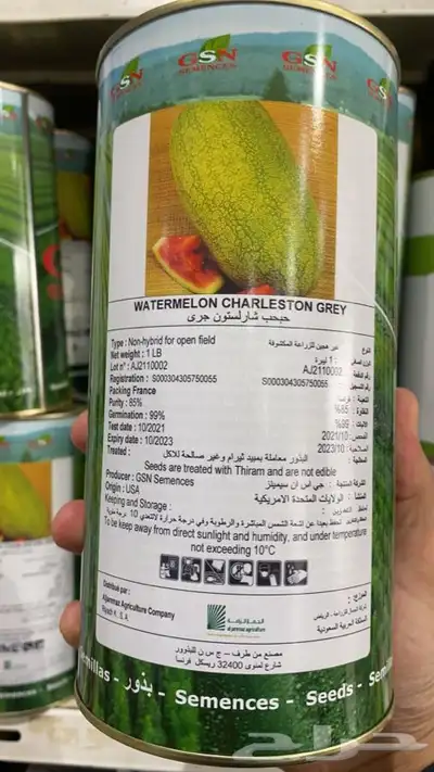 حبحب ملوكي بذور وحبحب سيدلاني 8