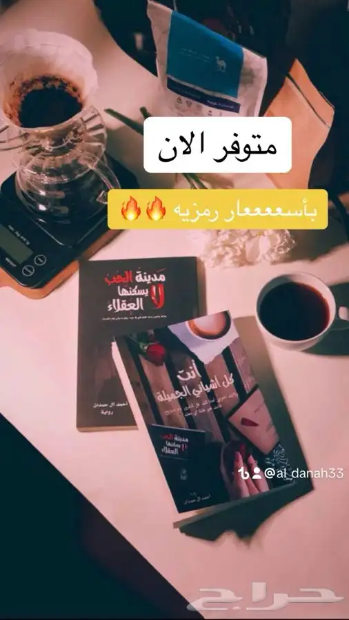 قصص و روايات للبيع bdf على الجوال 7