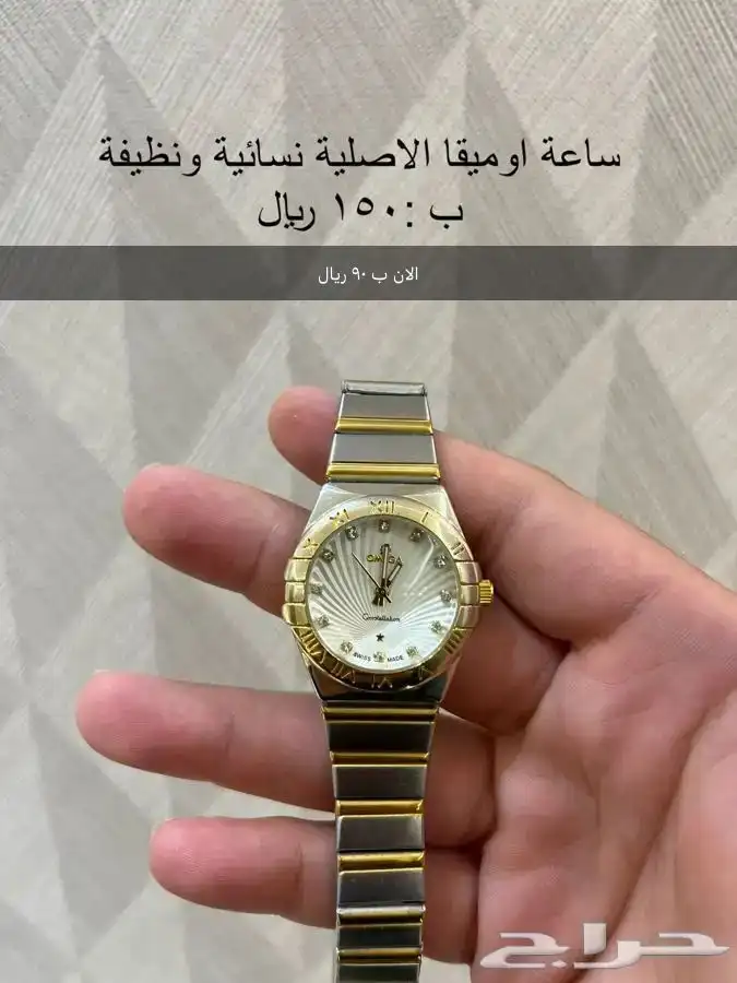 ساعات نسائية 1