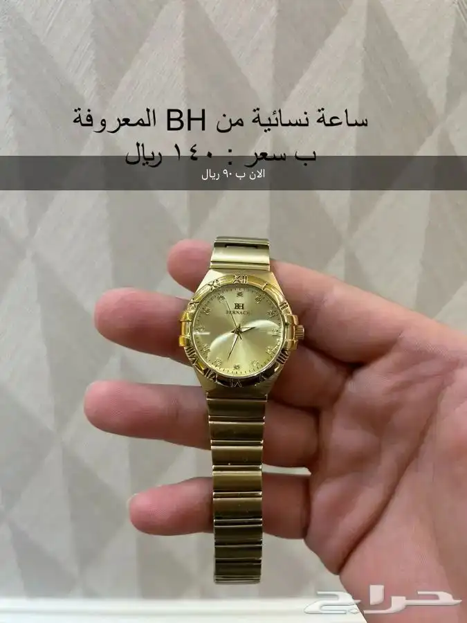 ساعات نسائية 0