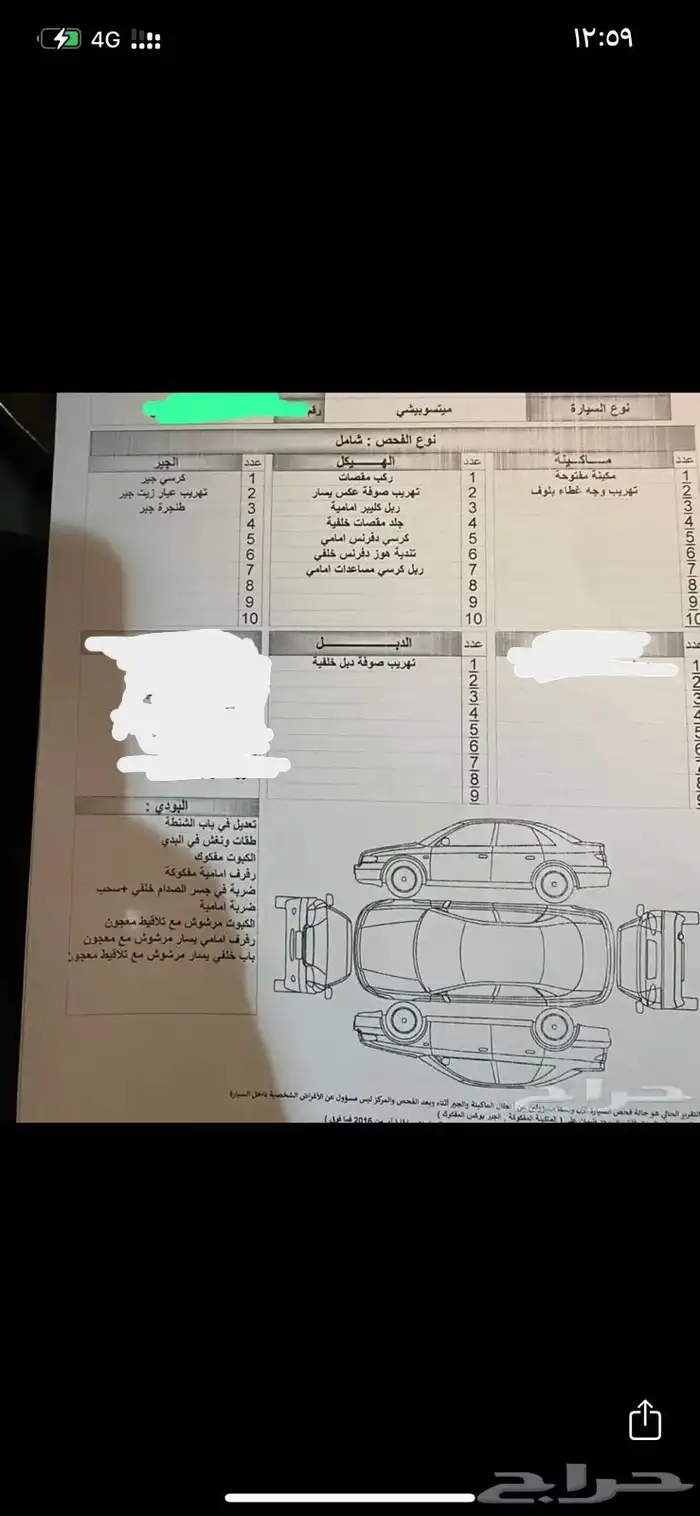 للبيع مستوبيشي ناتيفا 2007 البيع كااش 4