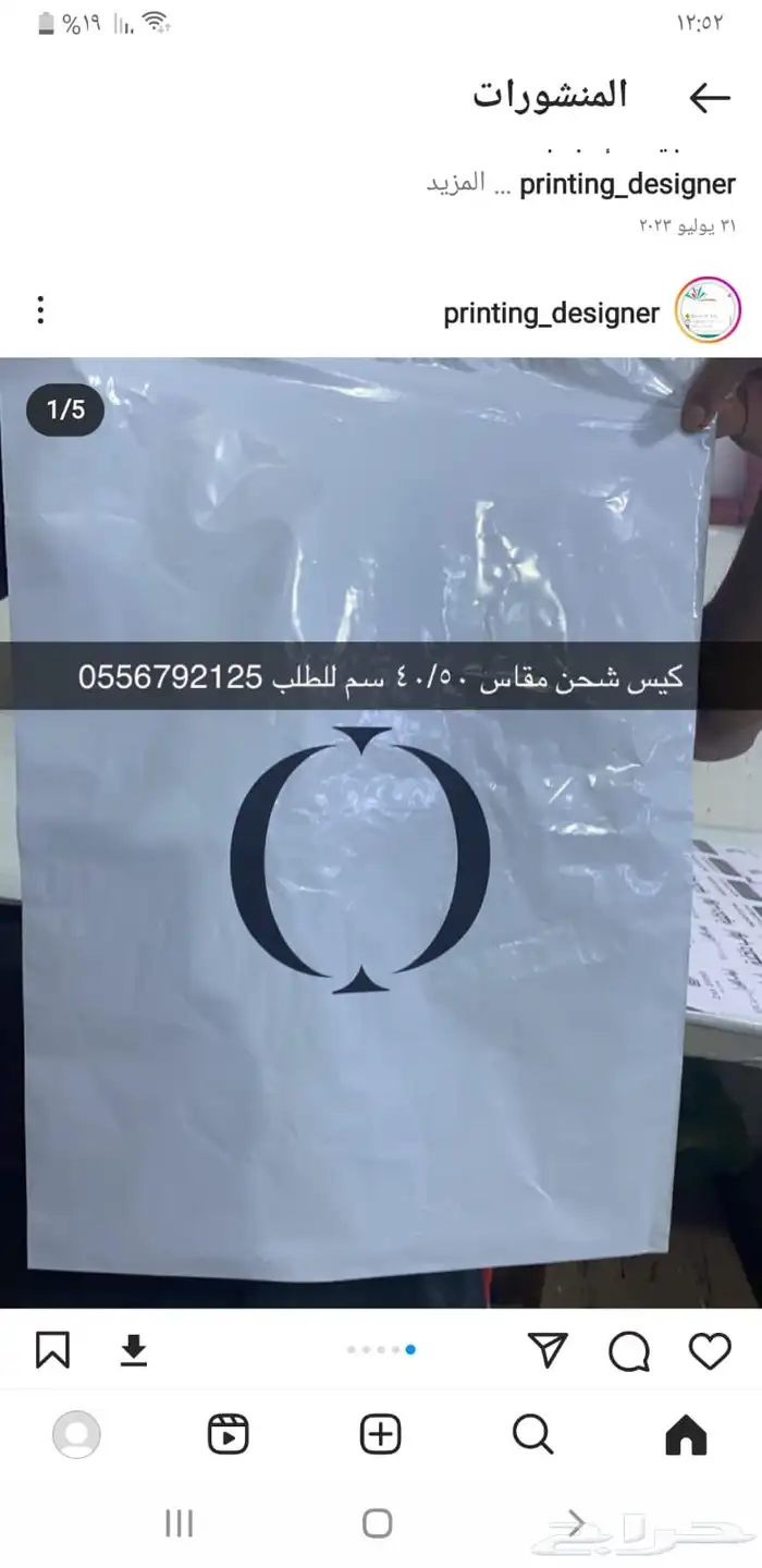 بوكسات عبايات بوكسات ورد بوكسات حلى أكياس ستكر ليبل شرايط 18