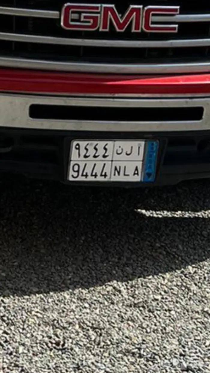 لوحه مميزه أ ل ن 9444 0