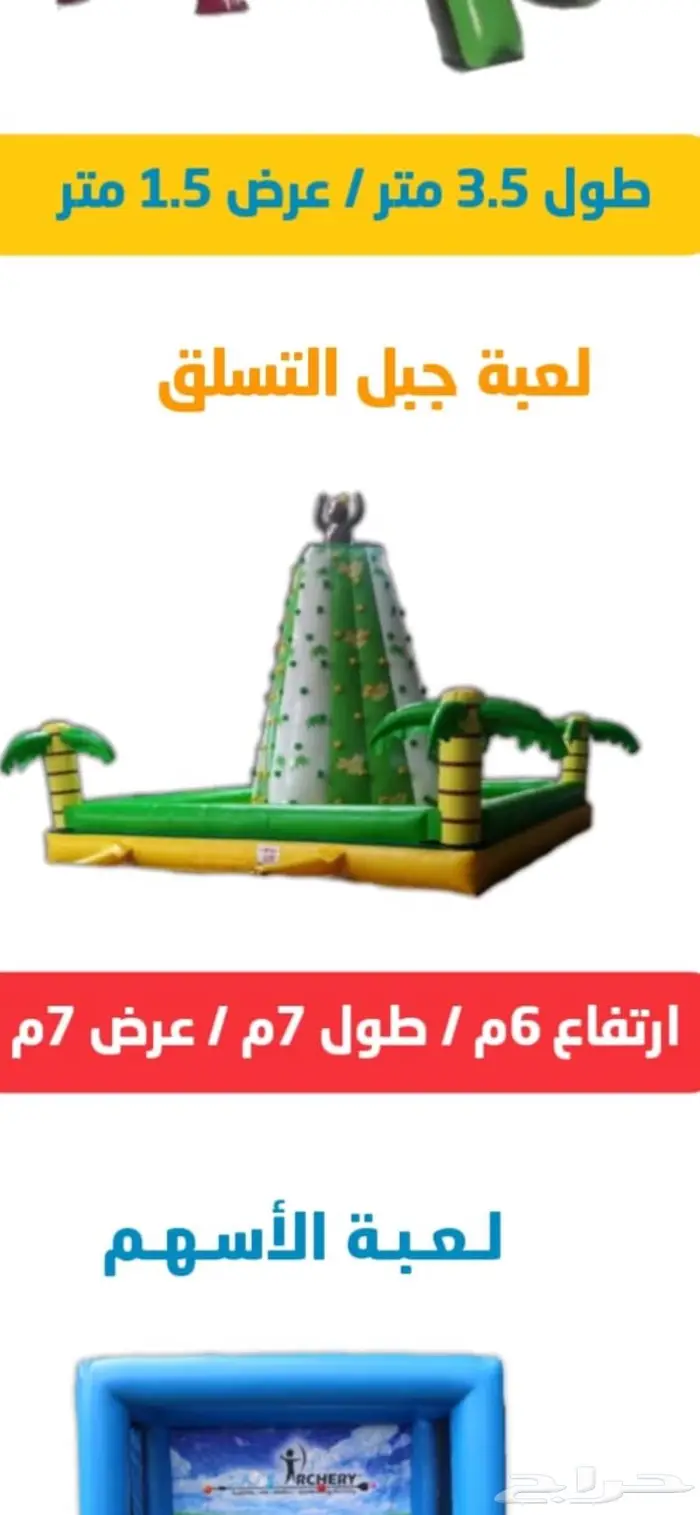 تاجير العاب وتنظيم حفلات 27