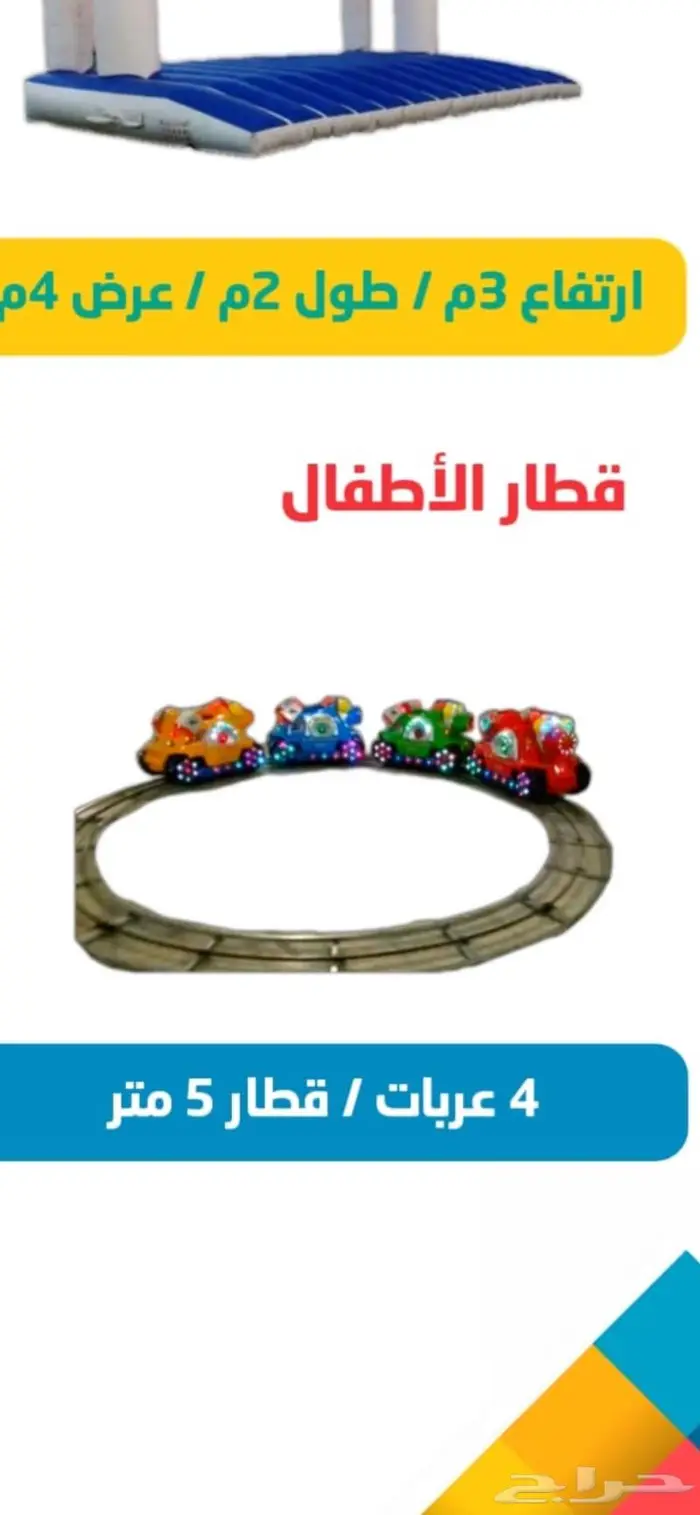 تاجير العاب وتنظيم حفلات 28