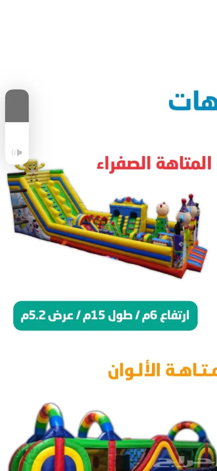 تاجير العاب وتنظيم حفلات 29