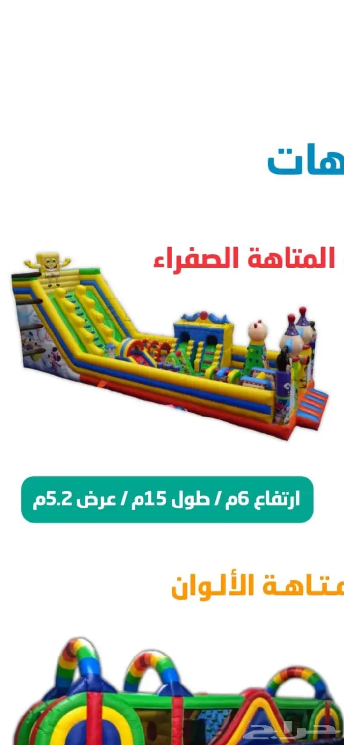 تاجير العاب وتنظيم حفلات 30