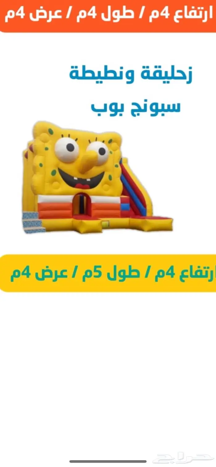 تاجير العاب وتنظيم حفلات 32