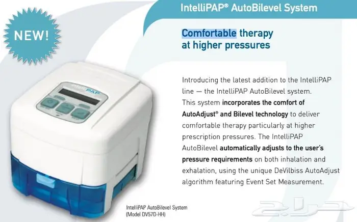 جهاز التنفس سي باب CPAP 5
