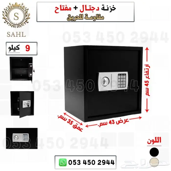 خزنه فندقي دجتل مفتاح 1