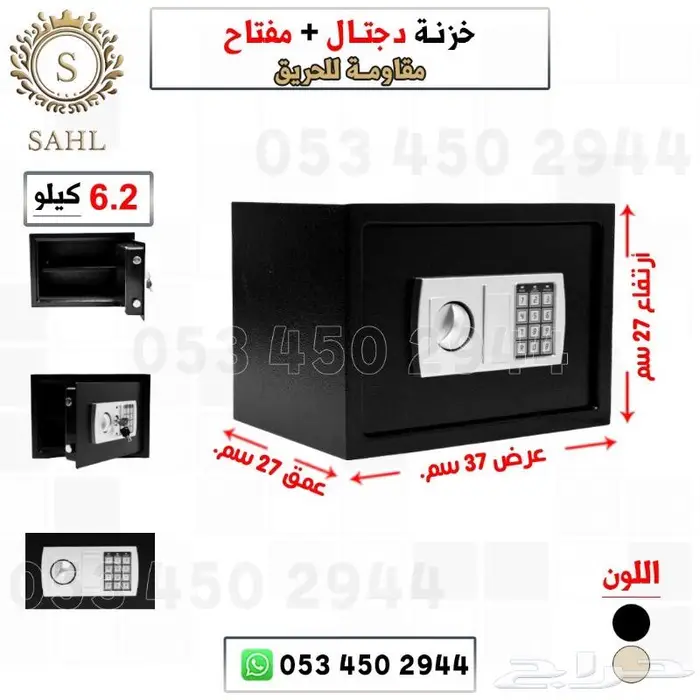 خزنه فندقي دجتل مفتاح 0