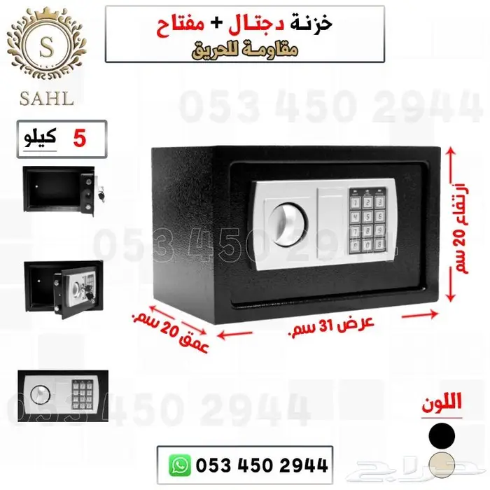 خزنه فندقي دجتل مفتاح 4