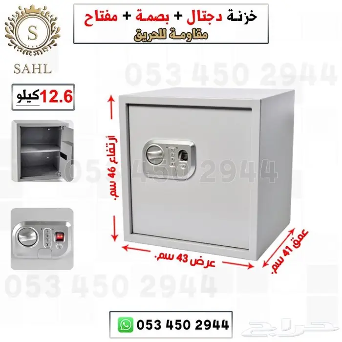 تجوري بصمة  مفتاح  دجتل 0