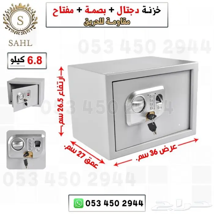 تجوري بصمة  مفتاح  دجتل 5