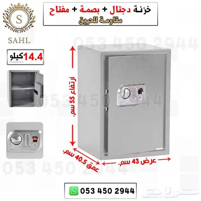 تجوري بصمة  مفتاح  دجتل 7