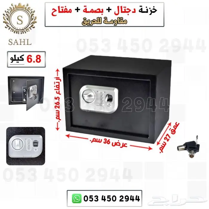 تجوري بصمة  مفتاح  دجتل 6