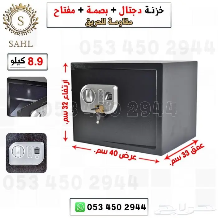 تجوري بصمة  مفتاح  دجتل 4