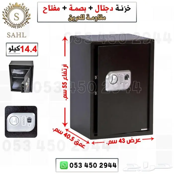 تجوري بصمة  مفتاح  دجتل 1