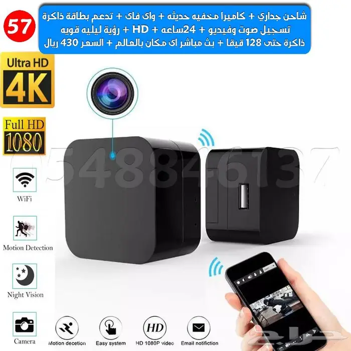 تشكيله من افضل اجهزة و كاميرات المراقبة بالسوق 17