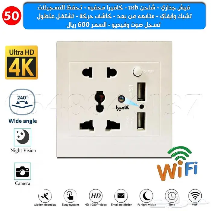 تشكيله من افضل اجهزة و كاميرات المراقبة بالسوق 1