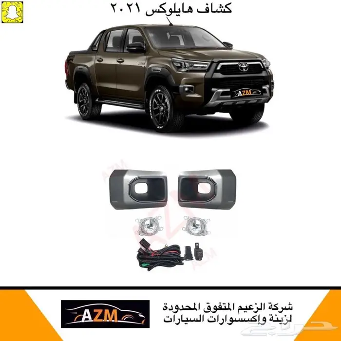 هايلوكس زينة سيارات 1