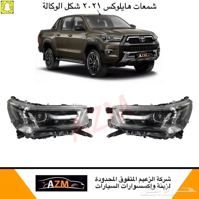 هايلوكس زينة سيارات 4