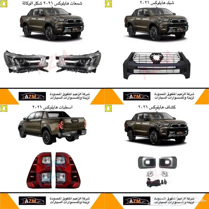 هايلوكس زينة سيارات 6