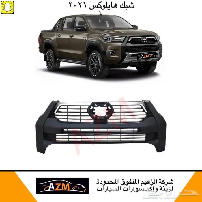 هايلوكس زينة سيارات 2