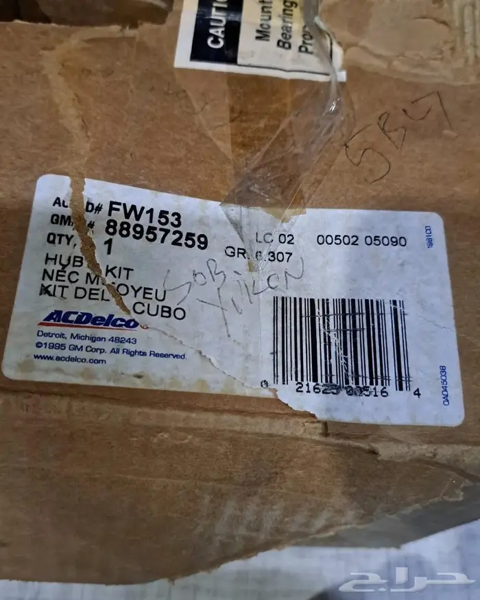 فلنجه كفر امامي بونتياك اولدزموبيل ماليبو 97_2005 2