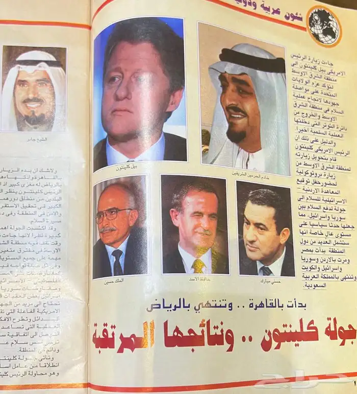 مجلة الشرق 1994م قديمة تراثية 9