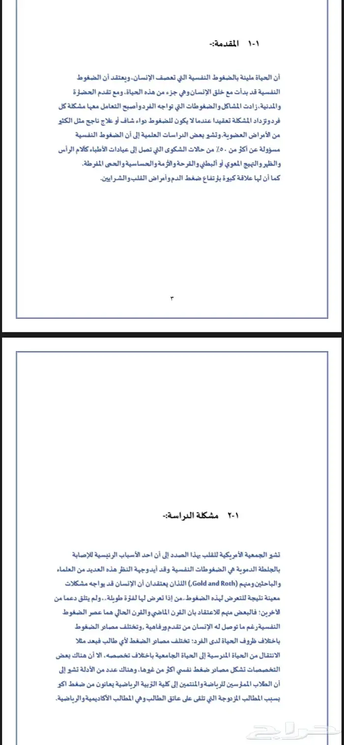 عروض بوربوينت - بحث تخرج - تصاميم جرافيك - سيرة ذاتية 11