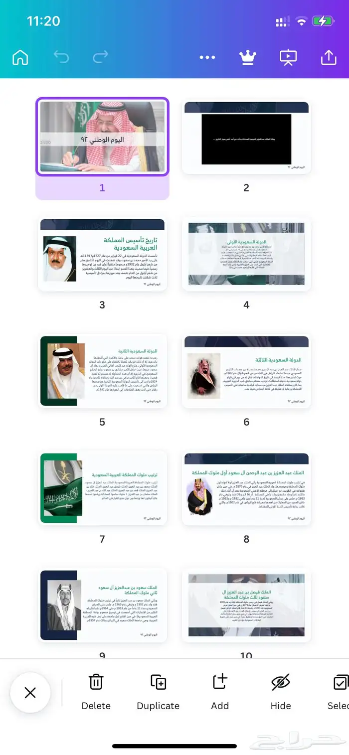 عروض بوربوينت - بحث تخرج - تصاميم جرافيك - سيرة ذاتية 8