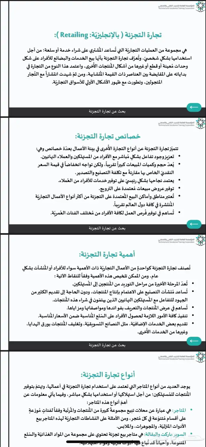 عروض بوربوينت - بحث تخرج - تصاميم جرافيك - سيرة ذاتية 2