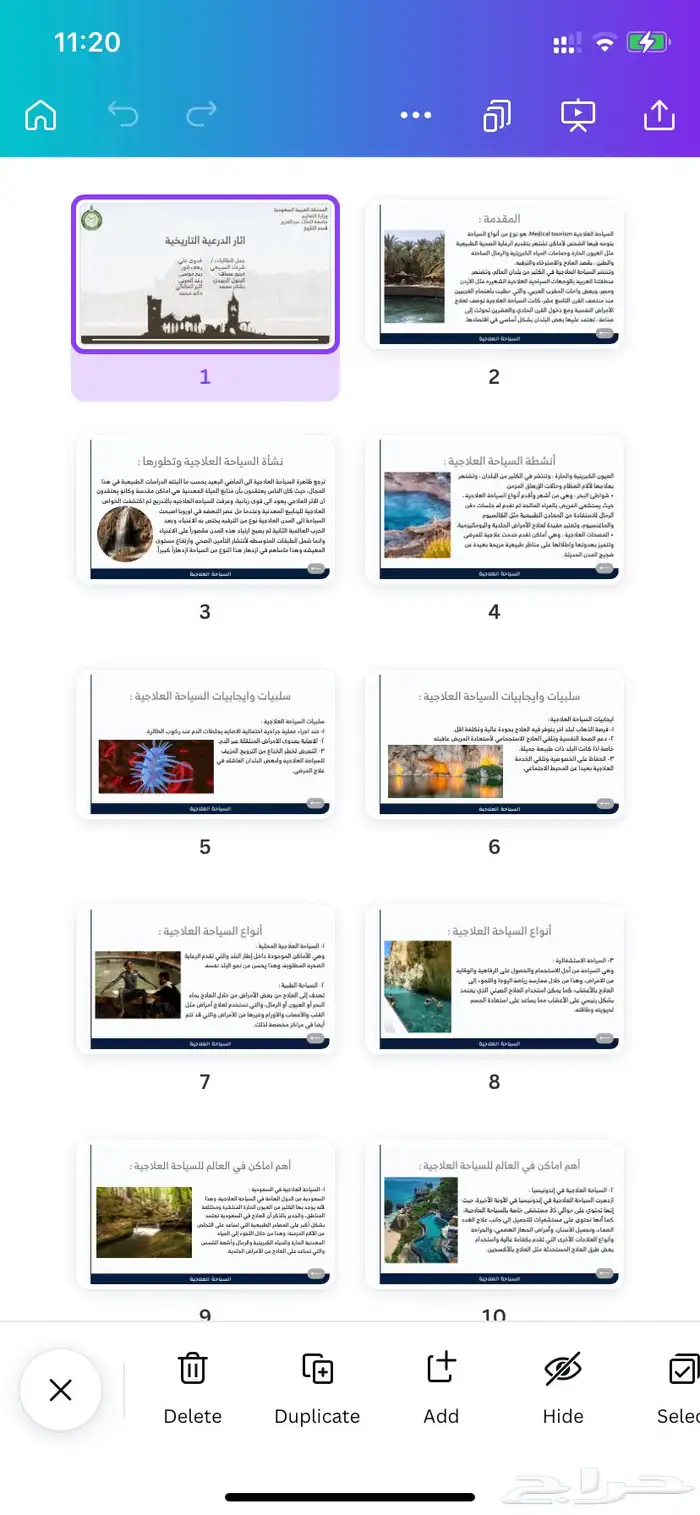 عروض بوربوينت - بحث تخرج - تصاميم جرافيك - سيرة ذاتية 9