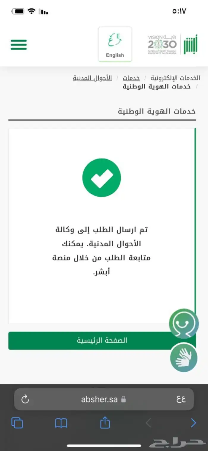 تجديد صورة الأحوال المدنية 0