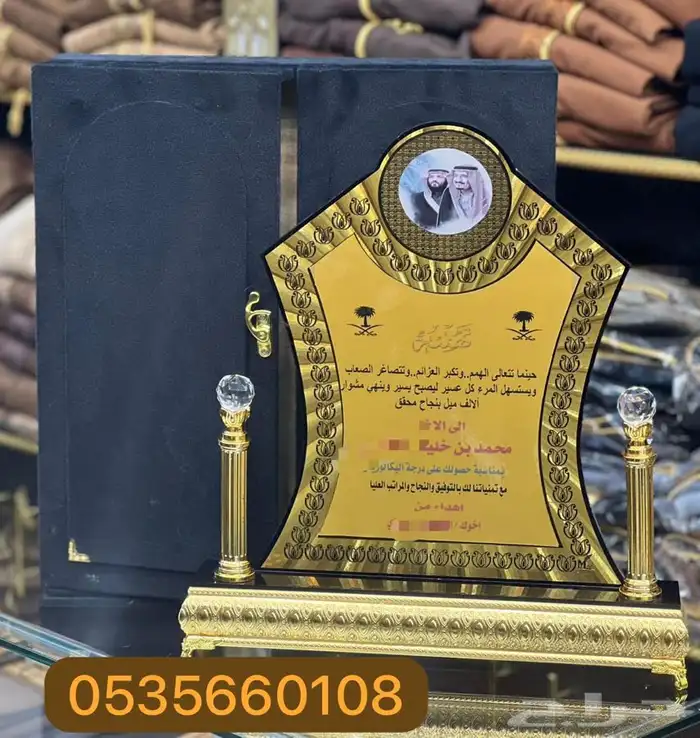 اطقم هدايا تخرج دروع ملازم سيف ترقية بشت زواج 1