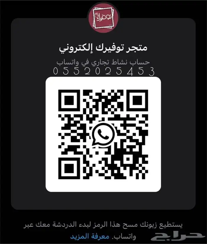 عقال التأسيس طفال او رجال 7